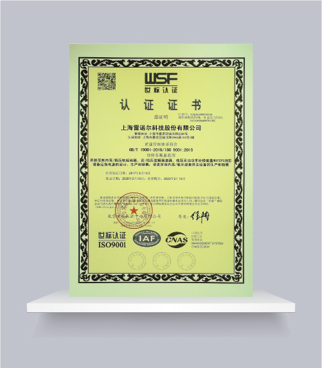 ISO9001質(zhì)量管理體系認(rèn)證中文證書