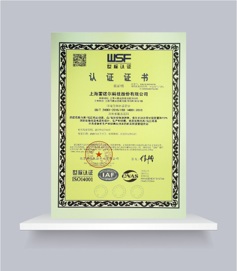 ISO14001環(huán)境管理體系認(rèn)證中文證書